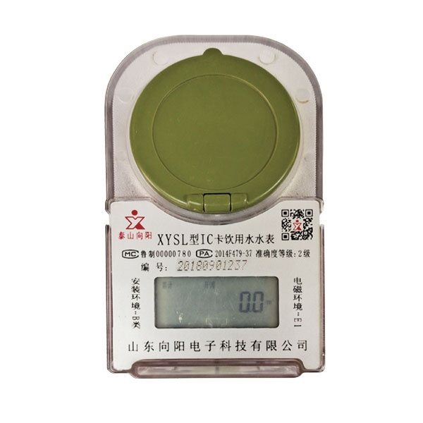 預(yù)付費(fèi)卡式冷(熱)水表(塑殼、射頻卡)