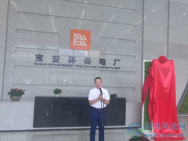 深能環(huán)?？偨?jīng)理李倬舸做有關(guān)情況介紹