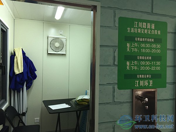 江川路街道的生活垃圾投放點配備有志愿者休息室和洗手龍頭。