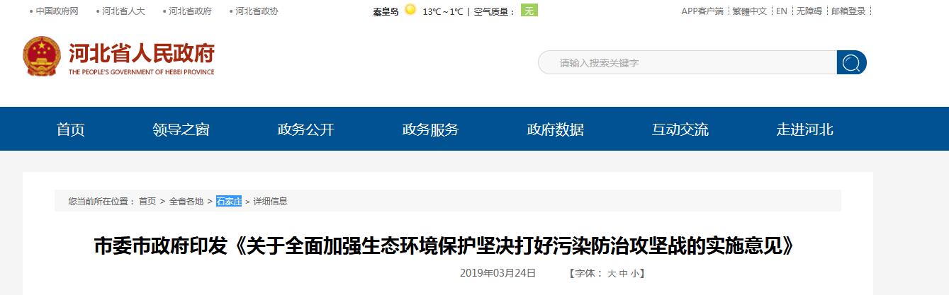 石家莊頭圖.jpg 石家莊頭圖.jpg