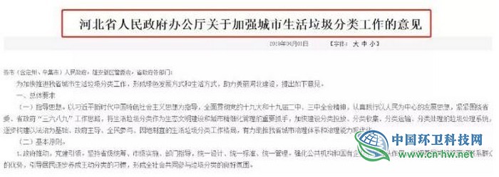 多地出臺(tái)條例響應(yīng)“無廢城市”將強(qiáng)制垃圾分類 最高罰款10萬元